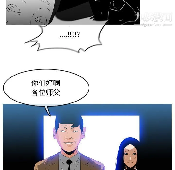 恶劣时代 第75话 第28页