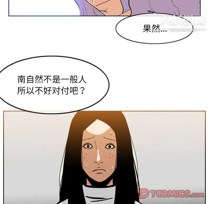 恶劣时代 第75话 第18页