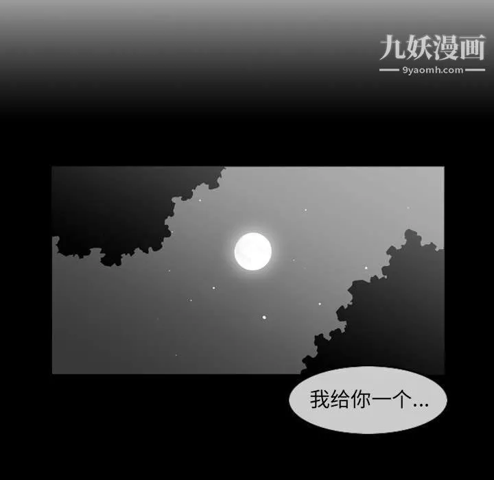 恶劣时代 第75话 第33页