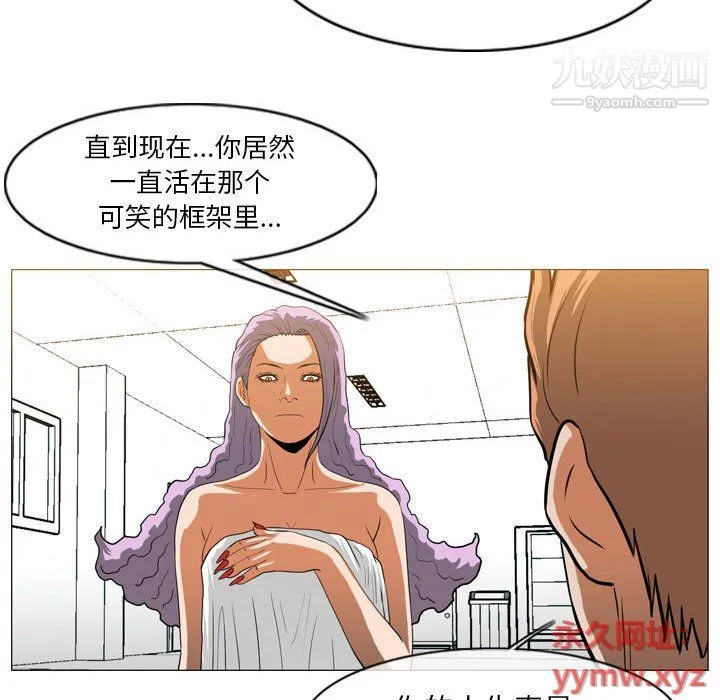 恶劣时代 第75话 第81页