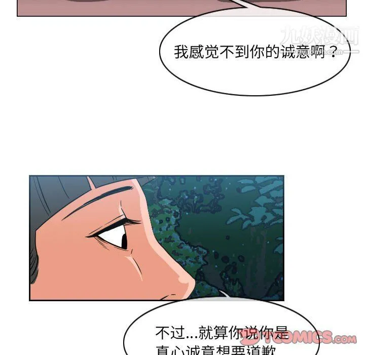 恶劣时代 第75话 第6页