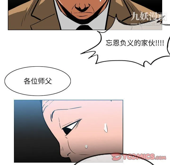 恶劣时代 第75话 第30页