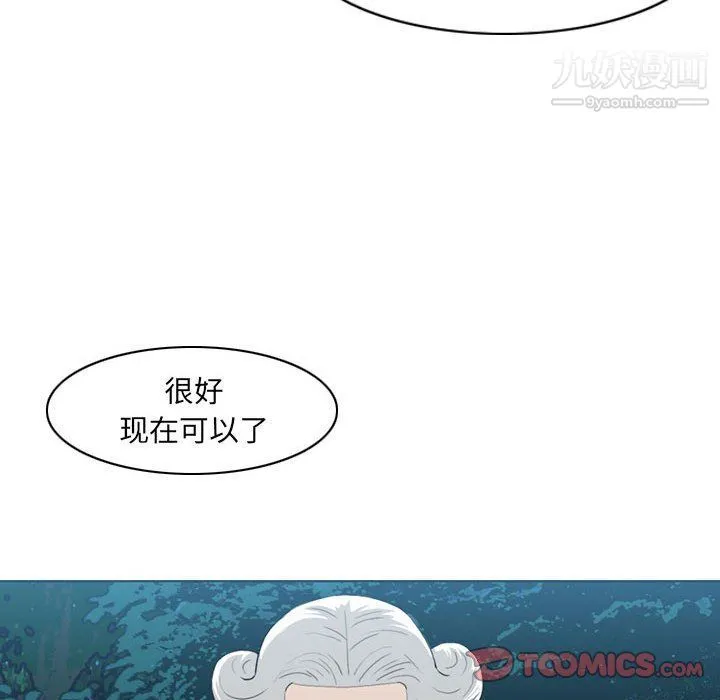 恶劣时代 第75话 第50页