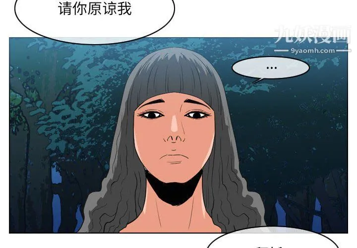 恶劣时代 第75话 第4页