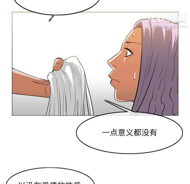 恶劣时代 第75话 第79页