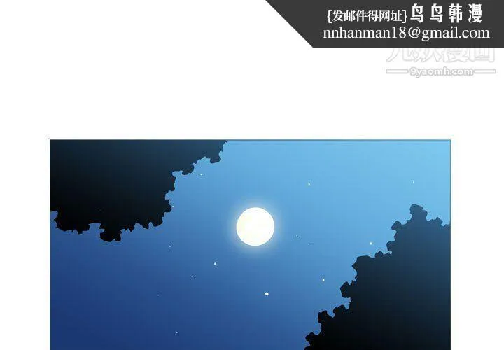 恶劣时代 第75话 第1页