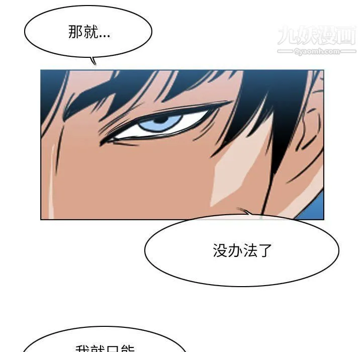 恶劣时代 第75话 第9页