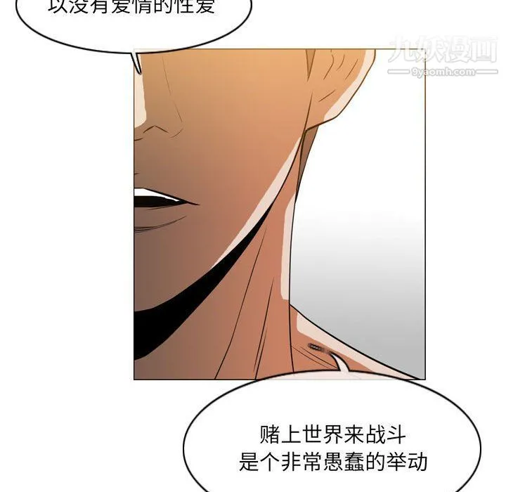 恶劣时代 第75话 第80页