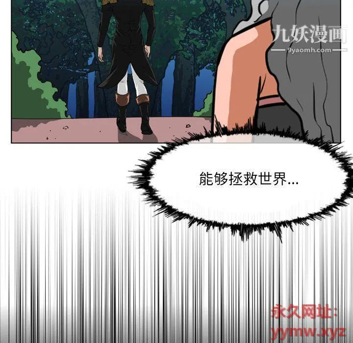 恶劣时代 第75话 第55页