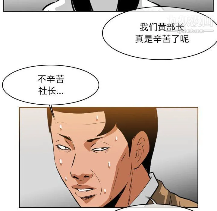 恶劣时代 第75话 第19页