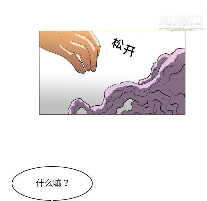 恶劣时代 第75话 第73页