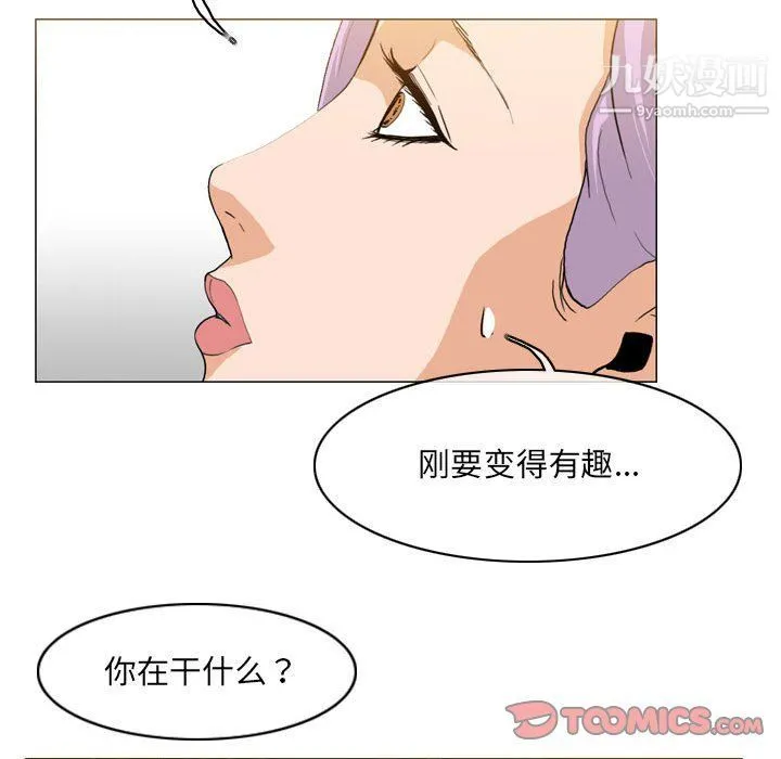 恶劣时代 第75话 第74页