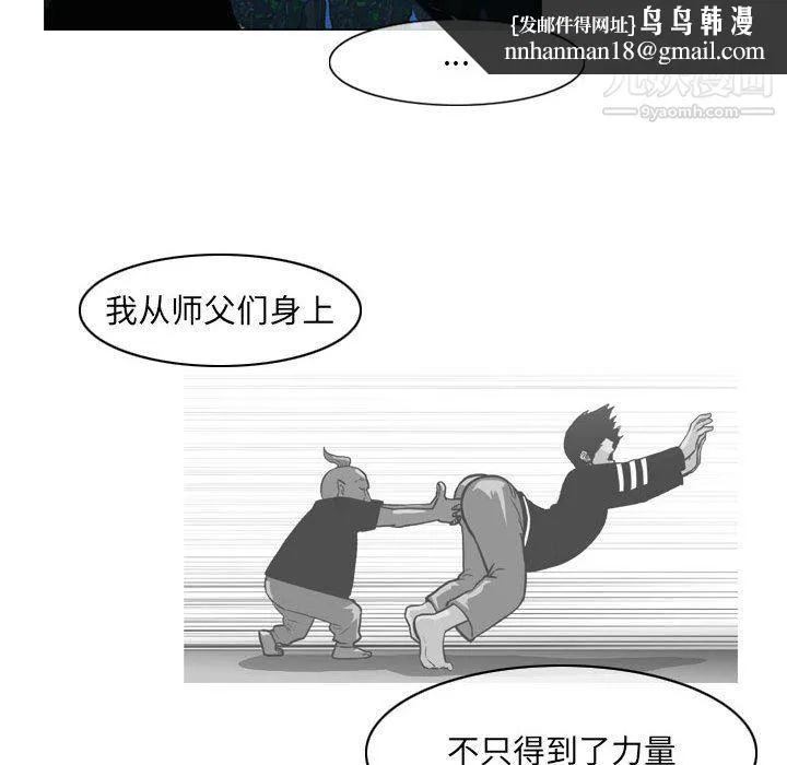 恶劣时代 第75话 第44页