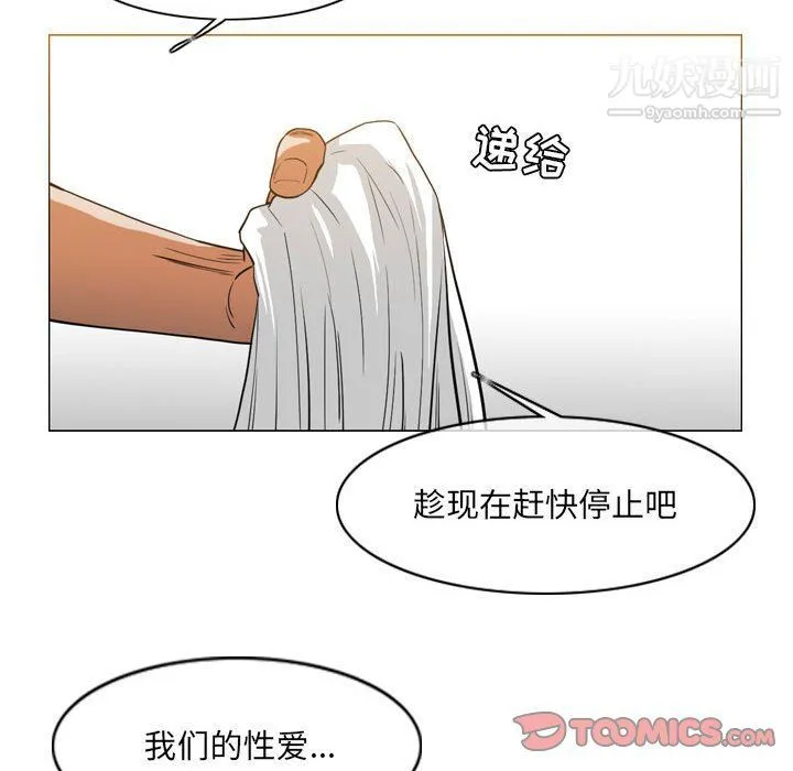 恶劣时代 第75话 第78页