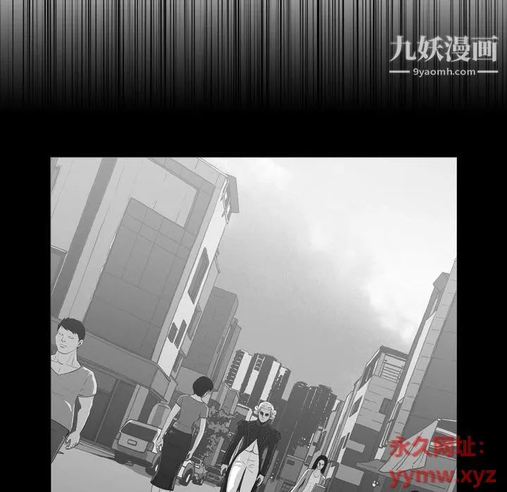 恶劣时代 第75话 第56页