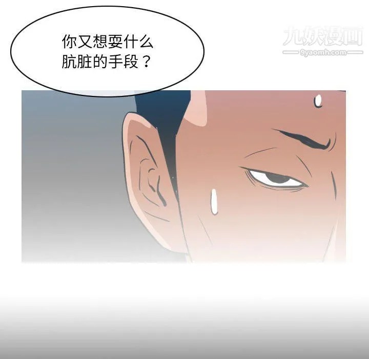 恶劣时代 第75话 第32页