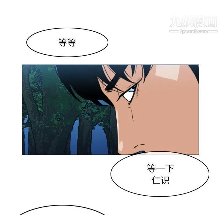 恶劣时代 第75话 第47页