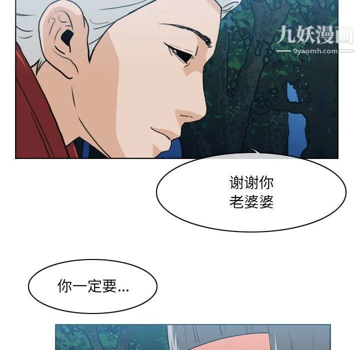 恶劣时代 第75话 第52页