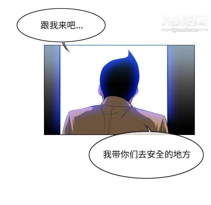 恶劣时代 第75话 第41页