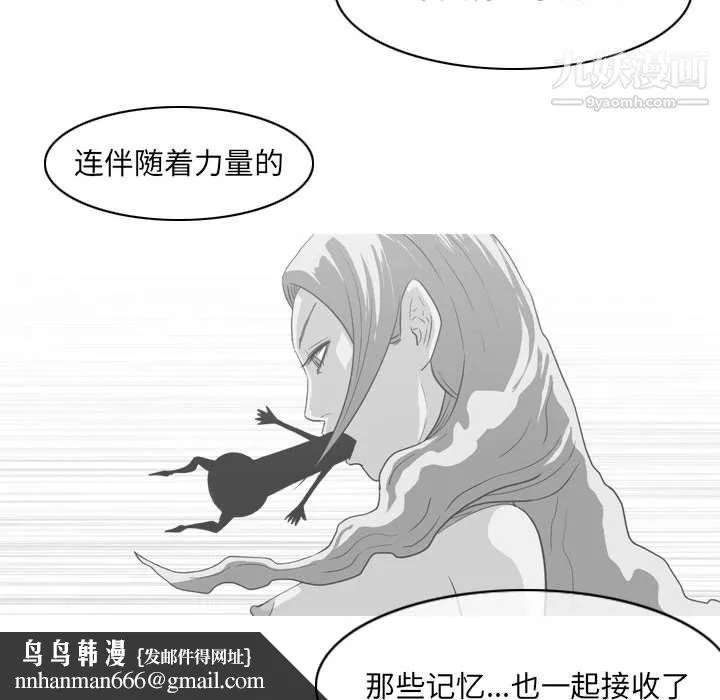 恶劣时代 第75话 第45页