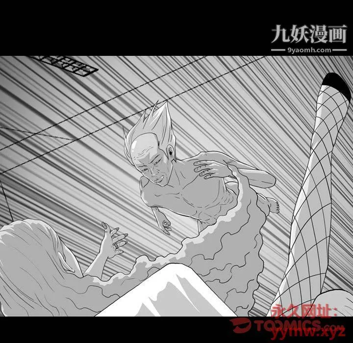 恶劣时代 第75话 第66页