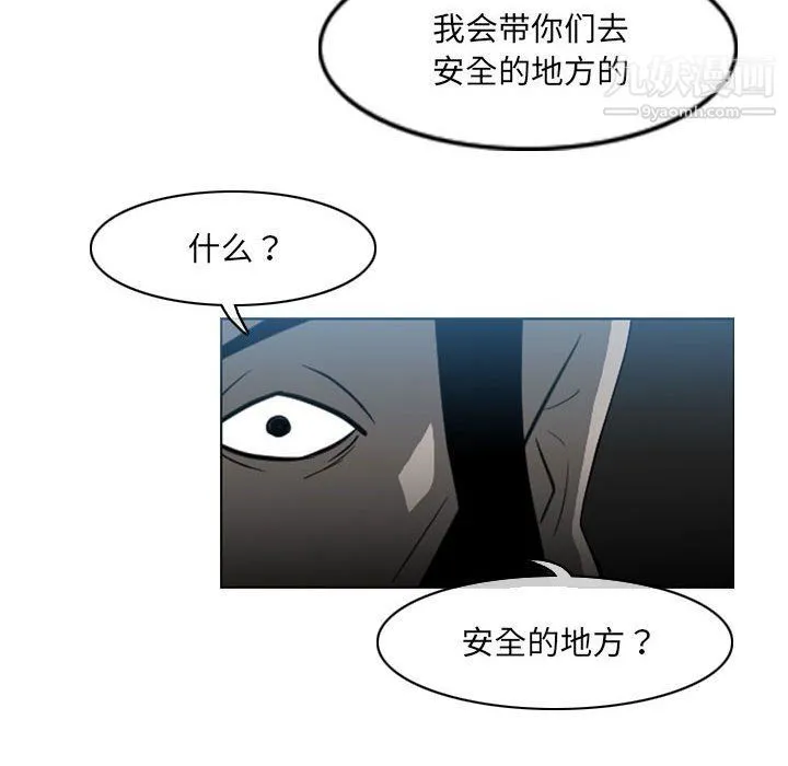恶劣时代 第75话 第31页