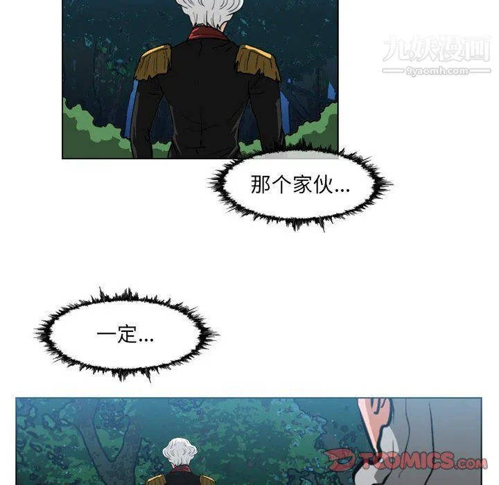 恶劣时代 第75话 第54页