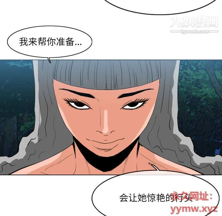 恶劣时代 第75话 第49页