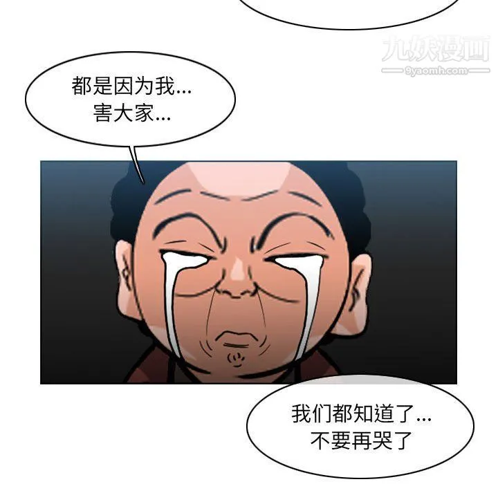 恶劣时代 第75话 第23页