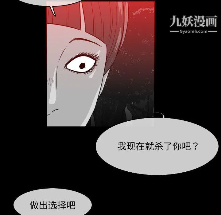 恶劣时代 第75话 第37页