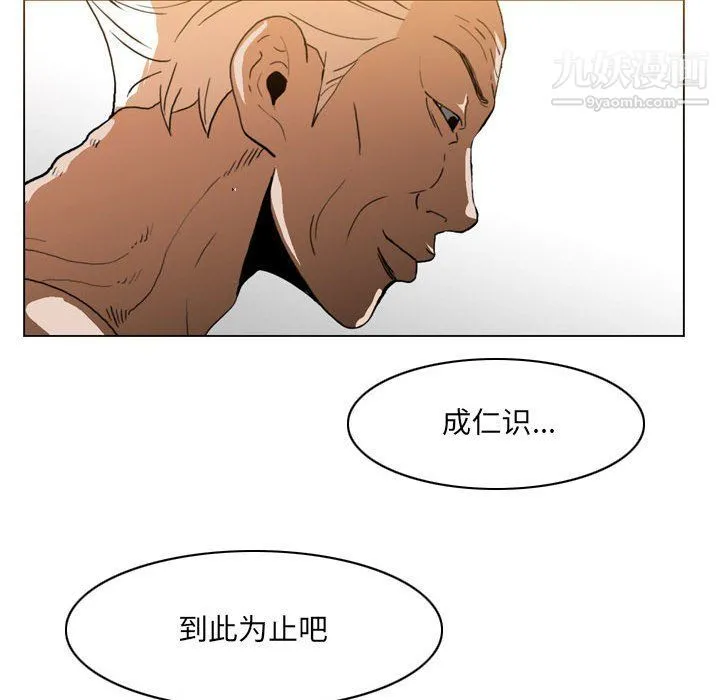 恶劣时代 第75话 第75页