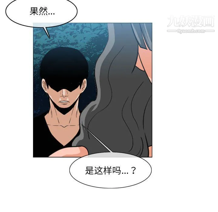 恶劣时代 第75话 第8页