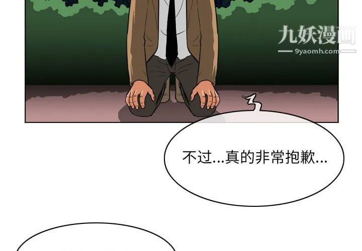 恶劣时代 第75话 第3页