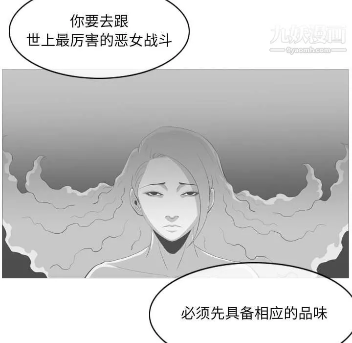 恶劣时代 第75话 第48页