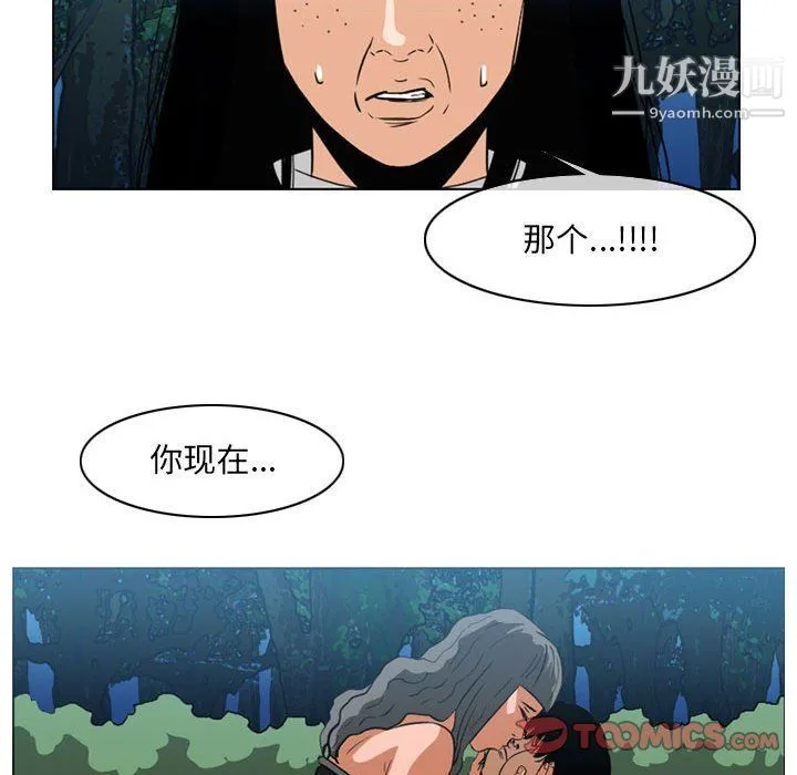 恶劣时代 第74话 第54页