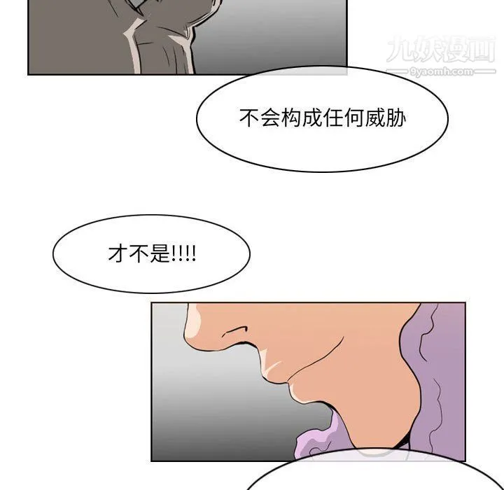 恶劣时代 第74话 第13页