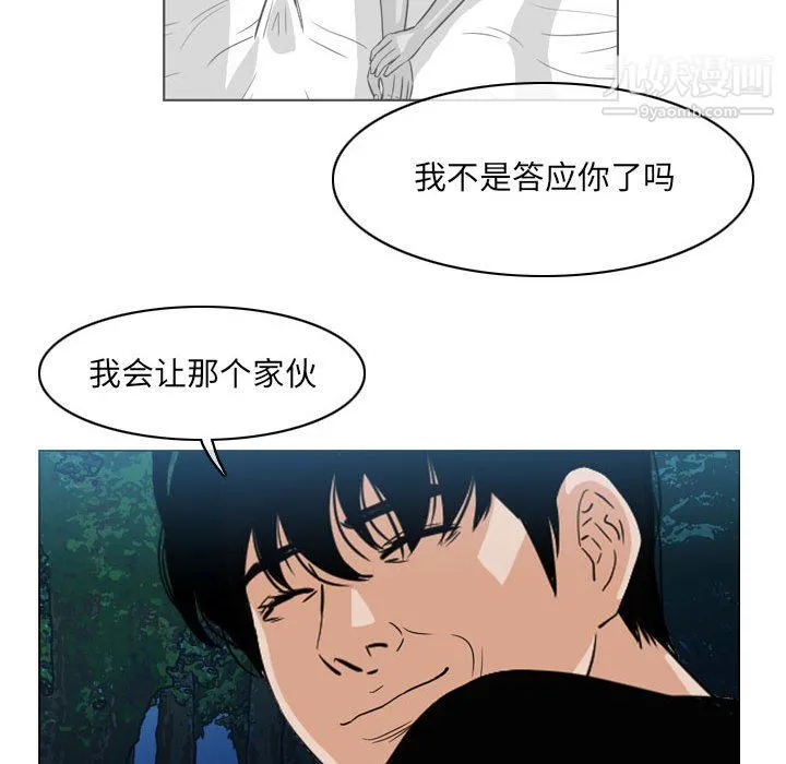 恶劣时代 第74话 第65页
