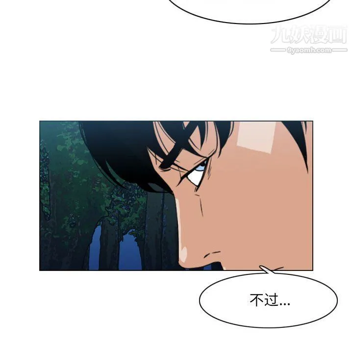 恶劣时代 第74话 第61页