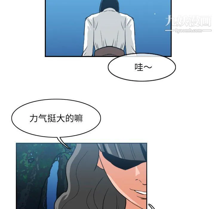 恶劣时代 第74话 第36页