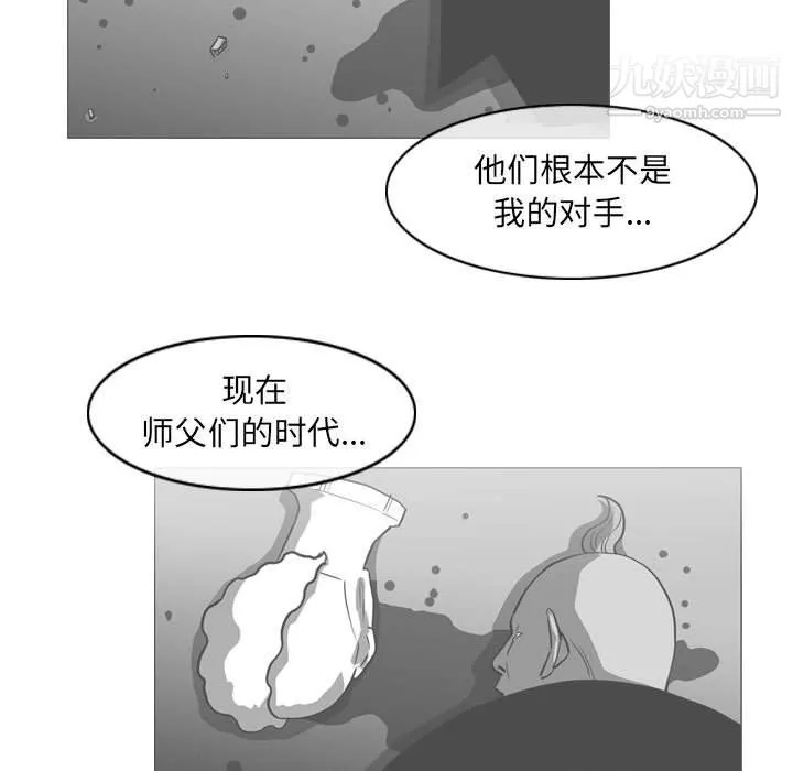 恶劣时代 第74话 第76页