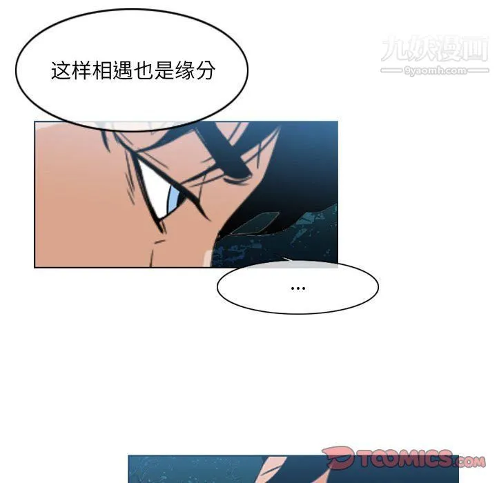 恶劣时代 第74话 第74页
