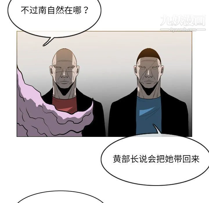 恶劣时代 第74话 第7页