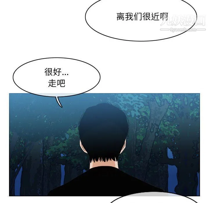 恶劣时代 第74话 第63页