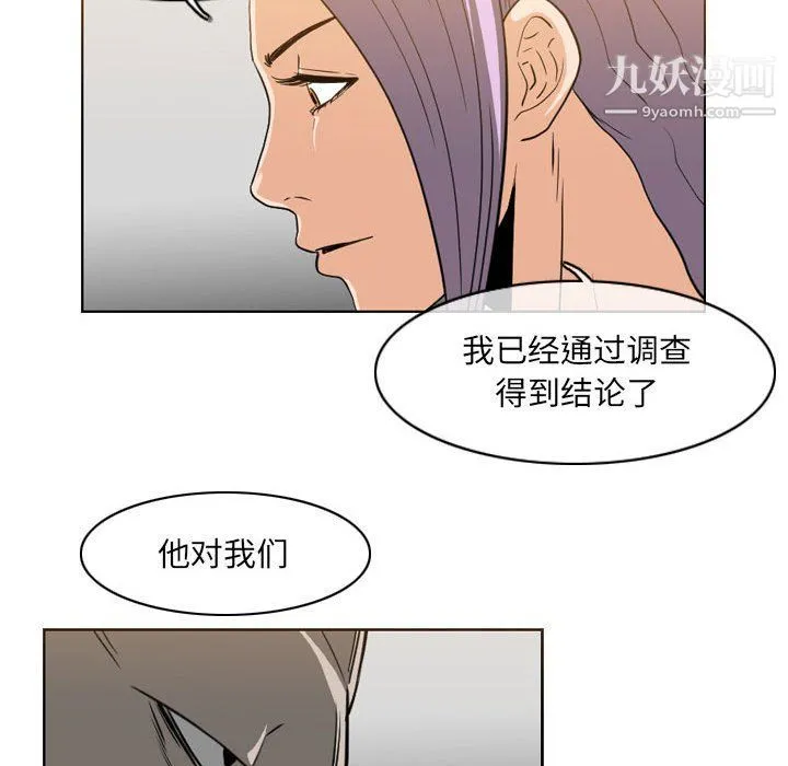 恶劣时代 第74话 第12页