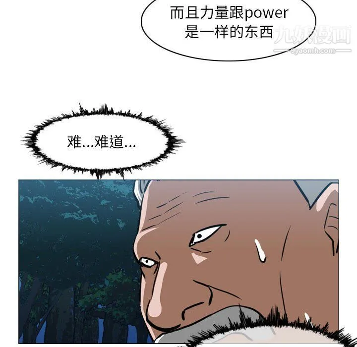 恶劣时代 第74话 第24页