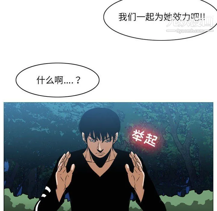 恶劣时代 第74话 第79页