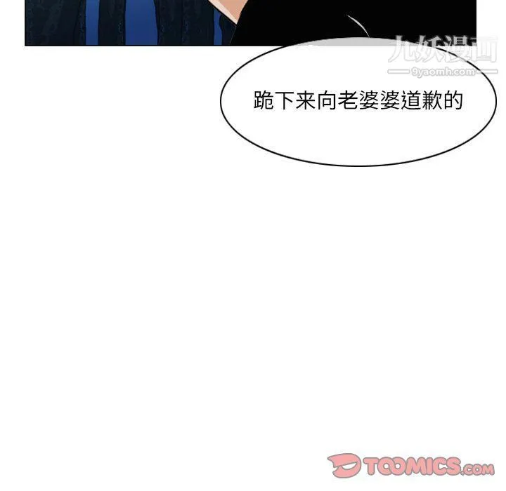 恶劣时代 第74话 第66页