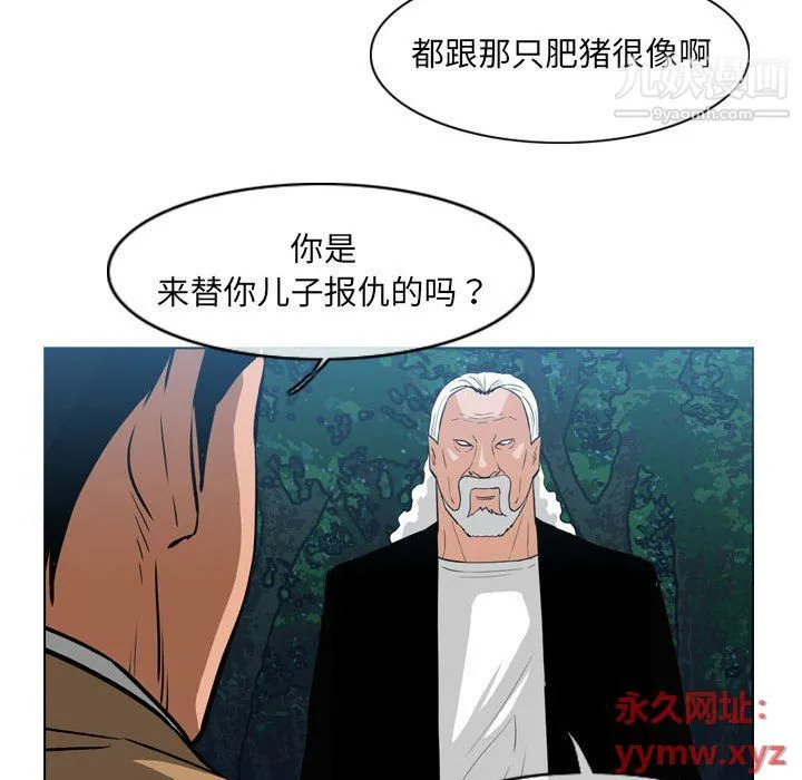 恶劣时代 第74话 第27页