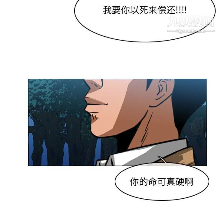 恶劣时代 第74话 第52页