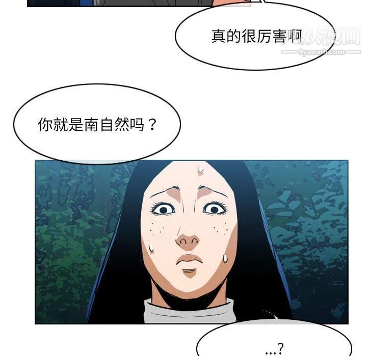恶劣时代 第74话 第37页